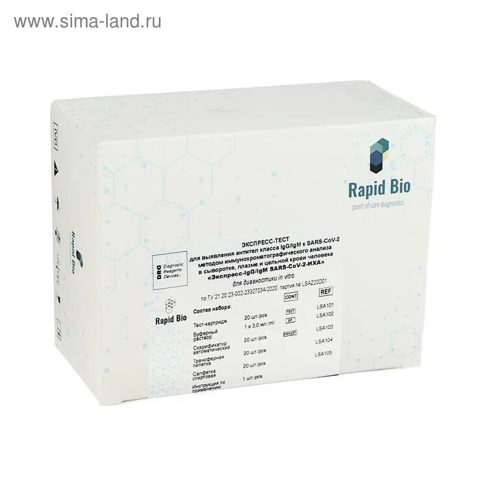 Тест рапид био на коронавирус расшифровка. Экспресс-тест rapid bio экспресс-антиген sars-cov-2-иха. рапид-covid-19-антиген. rapid bio экспресс-тест для выявления антигена коронавируса sars-cov-2. экспресс тест на коронавирус рапид био.