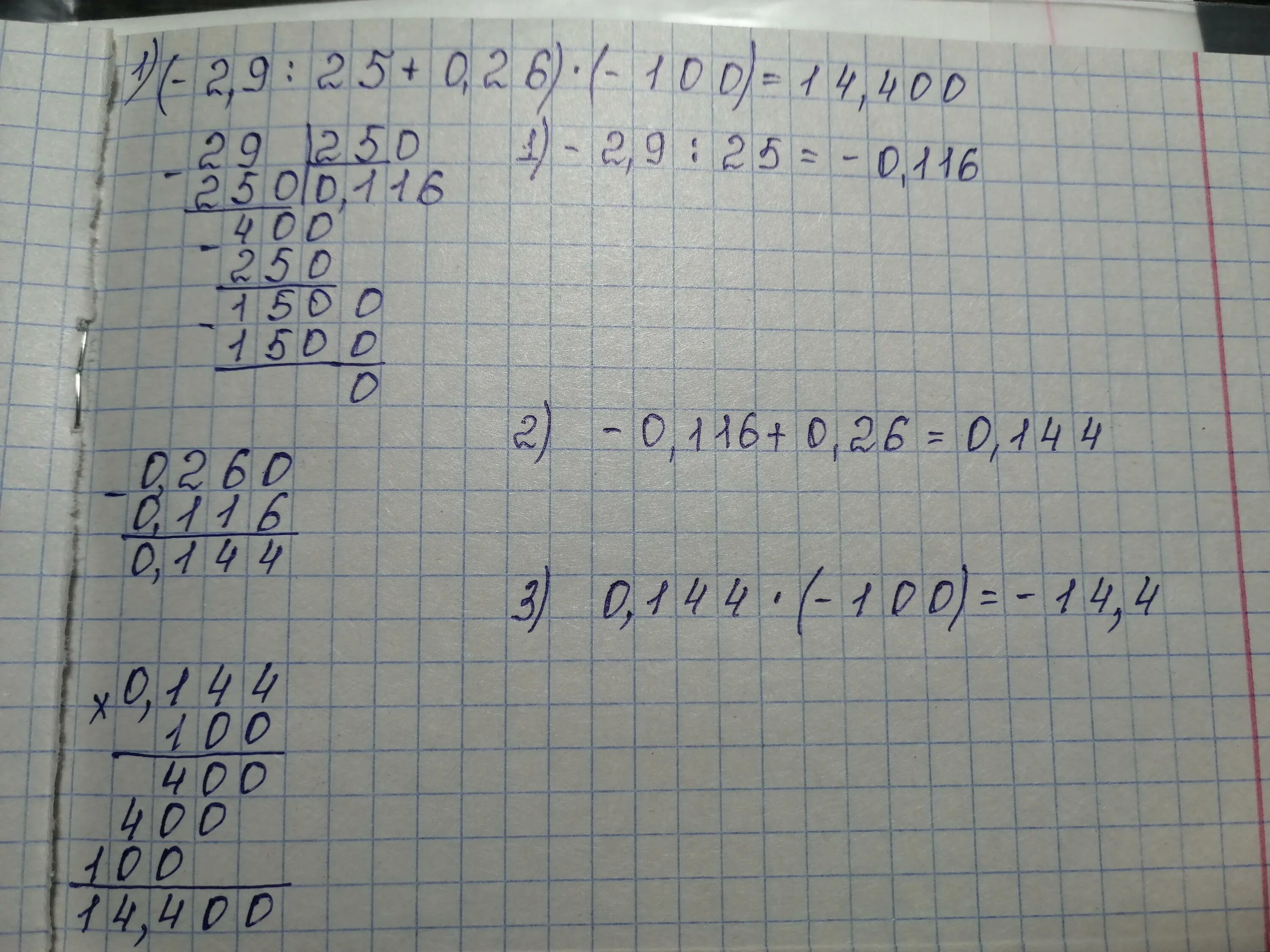 Пример 75 1 25. Пример 75 1 25
