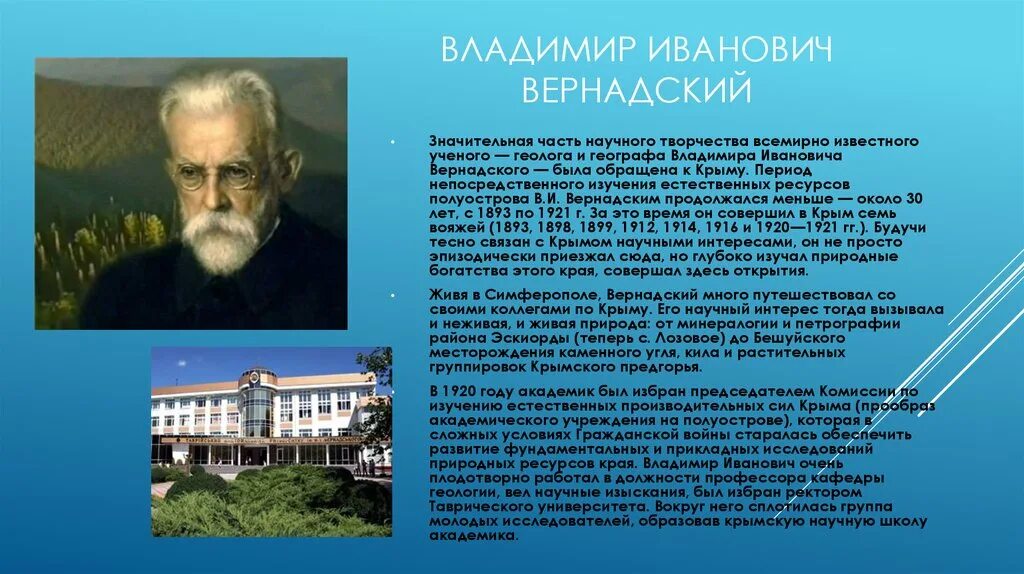 Какой знаменитый художник родился в крыму. Выдающиеся люди Крыма. Ученые Крыма известные. Известные личности Крыма. Выдающиеся исследователи Крыма.