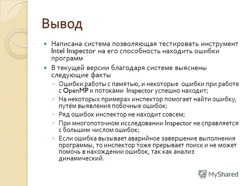 Бейсик программа. Программа которая пишет выводы. Структура программы visual basic. Программа для вычисления суммы. Что выводит на экран программа.