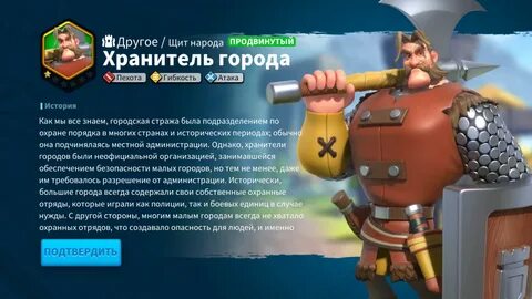 Гайд хранителей