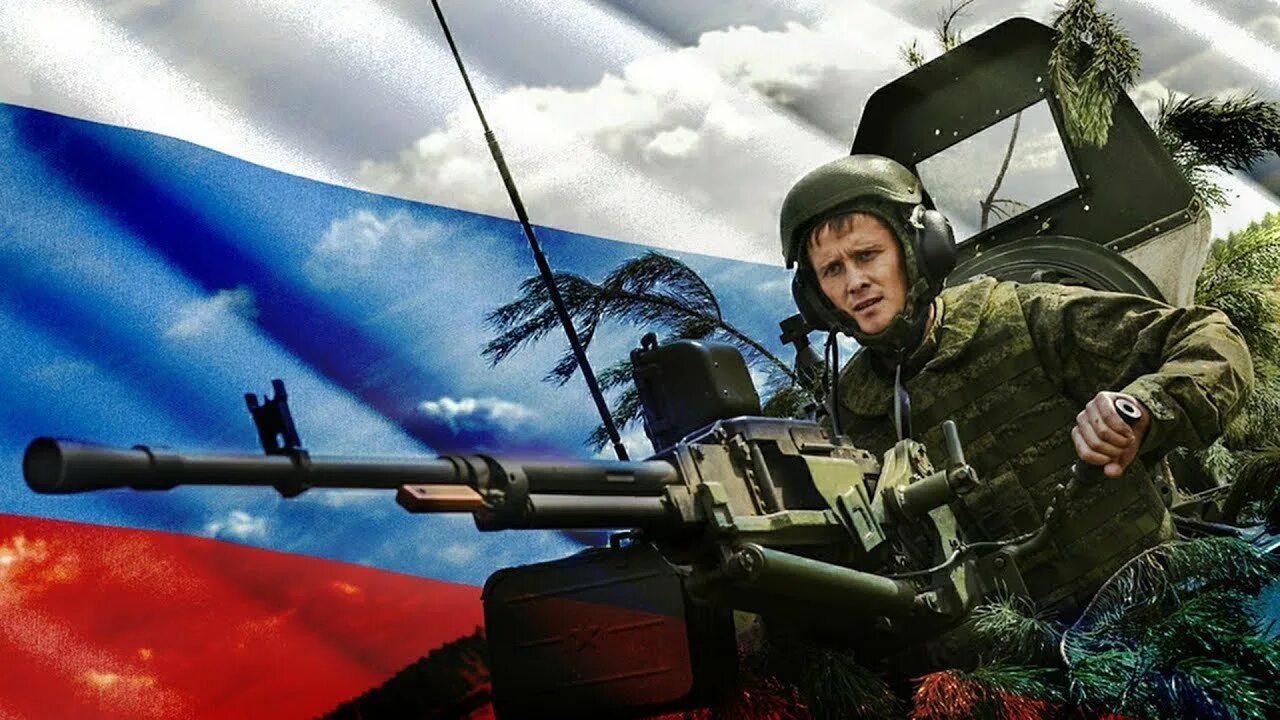 Военные России. Русский солдат. Армия РФ. Мощь Российской армии.