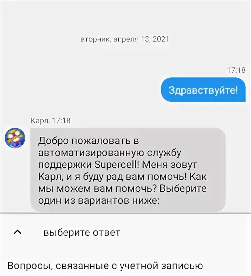 Служба поддержки бравл старс. Жалобы техподдержка БРАВЛ. Как написать в техподдержку в БРАВЛ. Сообщения от техподдержки в БРАВЛ.