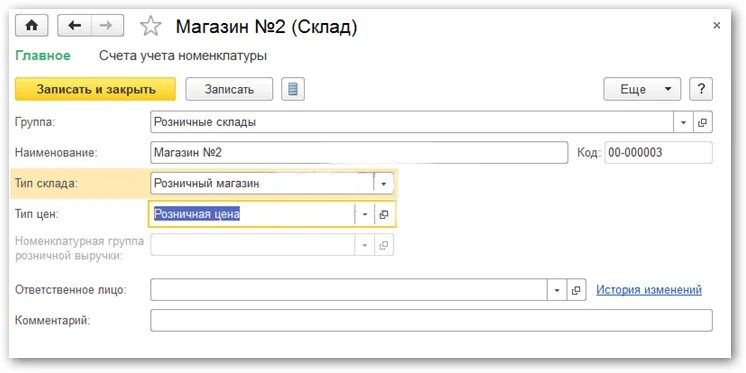 Установка цен номенклатуры в 1с 8. Тип цен в 1с. Тип цен в 1с 8. 3 как заполнить. Как установить цену номенклатуры в 1с.