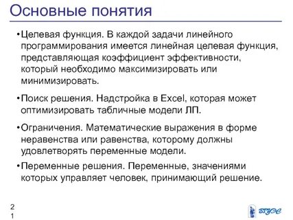 Понятие целевое использование