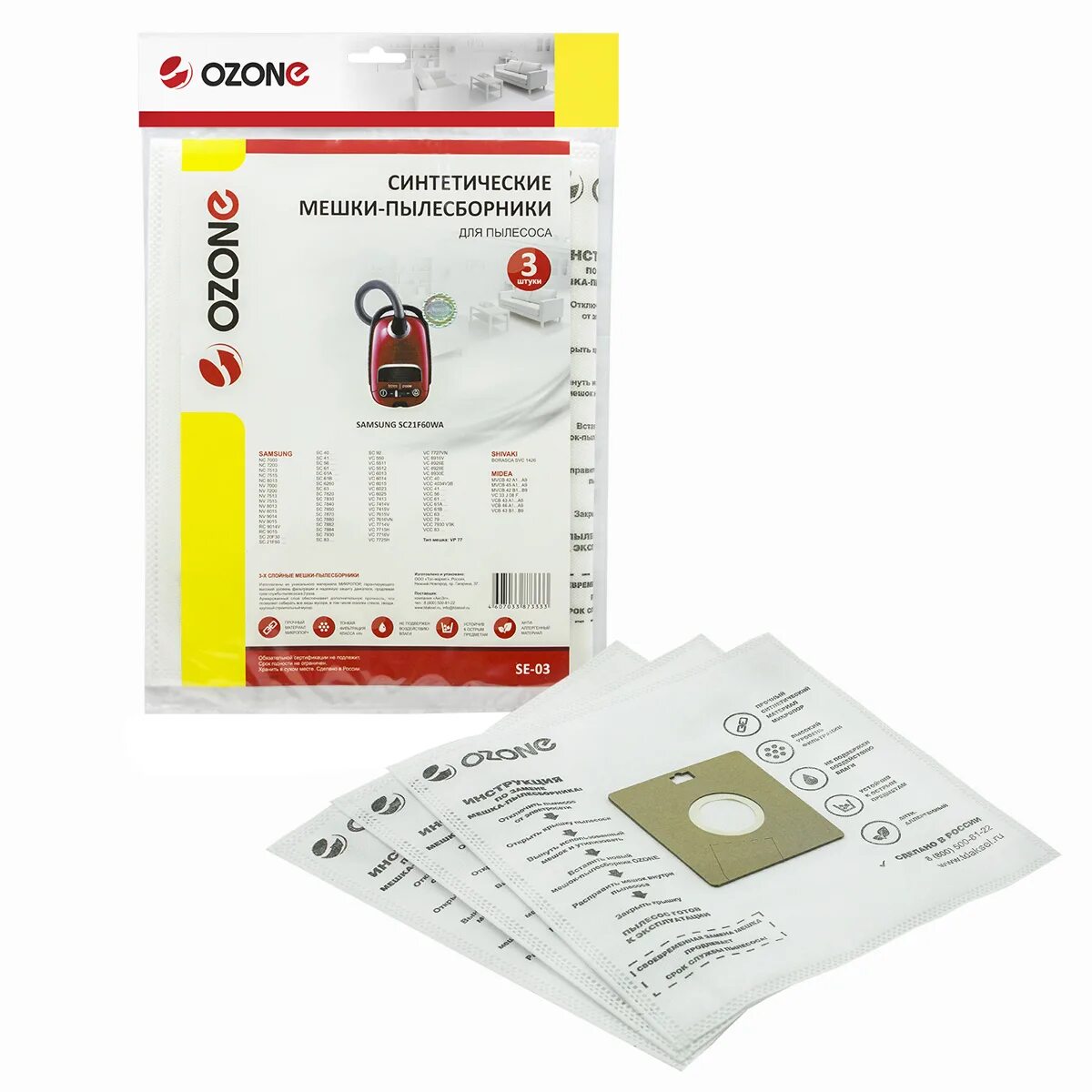 Озон мешки. Мешок-пылесборник ozone se-04. мешки-пылесборники ozone excellent se-03. ozone синтетические пылесборники se-04. мешки samsung ozone синтетические пылесборники.