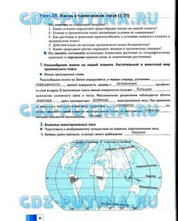 География страница 105 номер 1