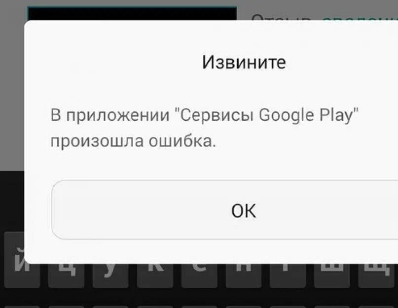 Почему пишет сбой приложения