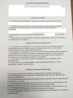 Сдача квартиры арендодателю