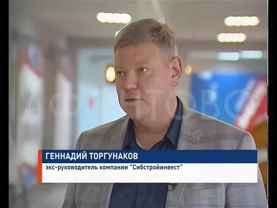 Торгунаков красноярск. Торгунаков красноярск. Торгунаков красноярск. Торгунаков красноярск. Красноярский бизнесмен.
