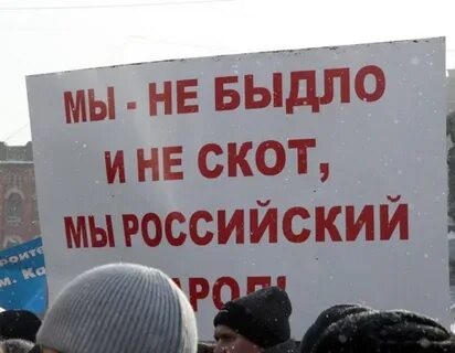 Народ не допустит