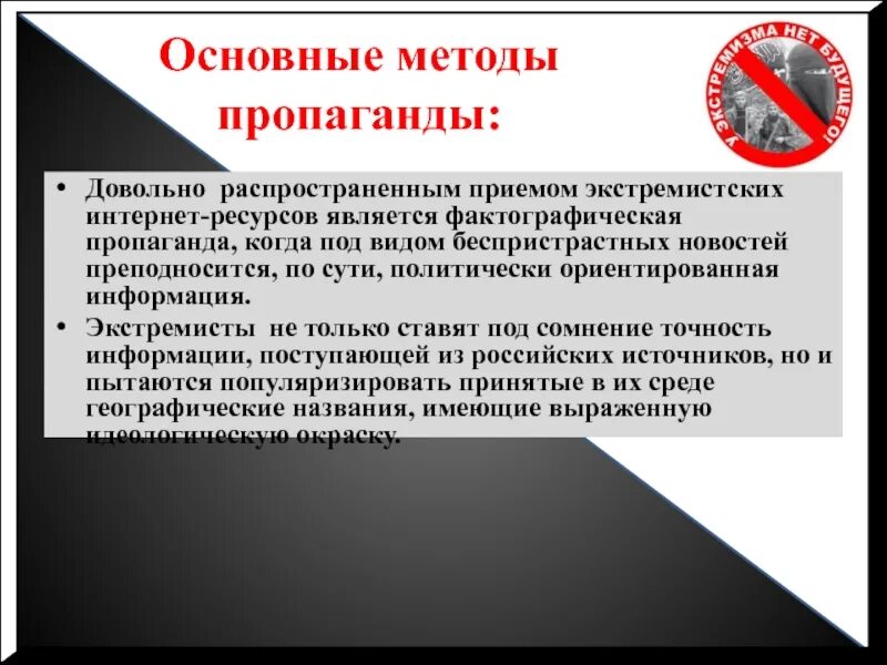 Агитация приемы агитации. Методы пропаганды. методы агитации и пропаганды. виды пропаганды. основные приемы пропаганды.