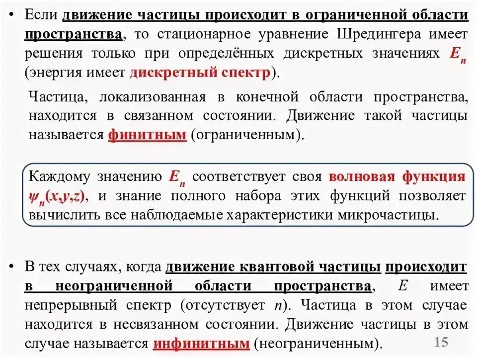 Что происходит с частицами при движении. Броуновское движение это в физике кратко. Движение частиц воды. Тепловое движение температура. Движение зарядов в проводнике.
