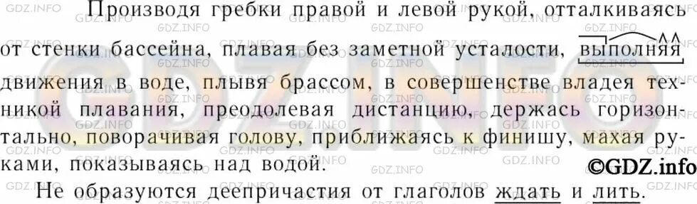 Русский язык 7 класс ладыженская 63. Русский язык 7 класс номер 199. Русский номер 201 7 класс. Русский 7 класс ладыженская 440. Русский язык 7 класс ладыженская номер 41.