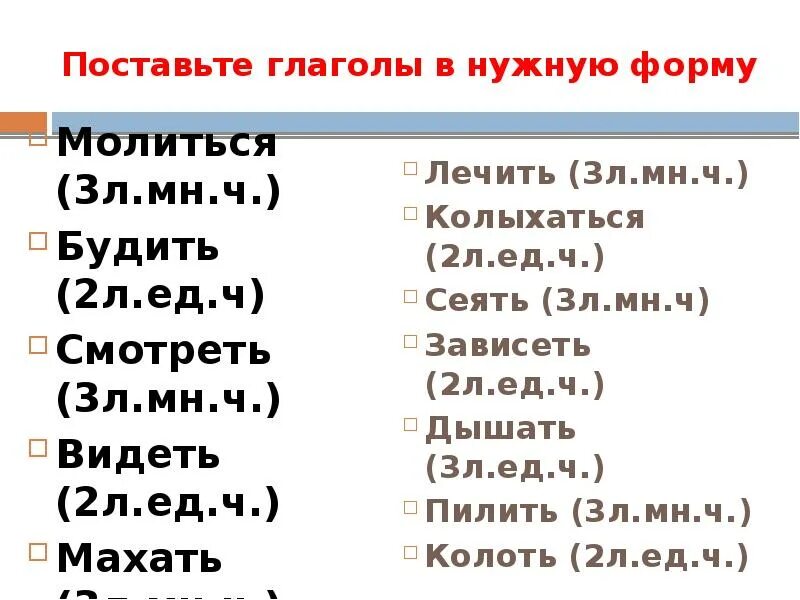 3 л ед число