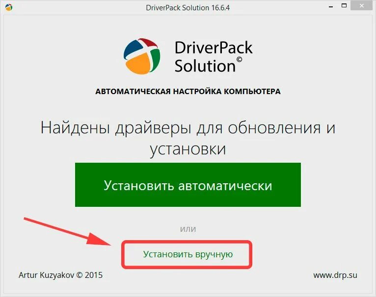 Драйвер пак версии. DRIVERPACK solution. Драйвер пак с драйверами. Установщик драйверов. DRIVERPACK solution установка.