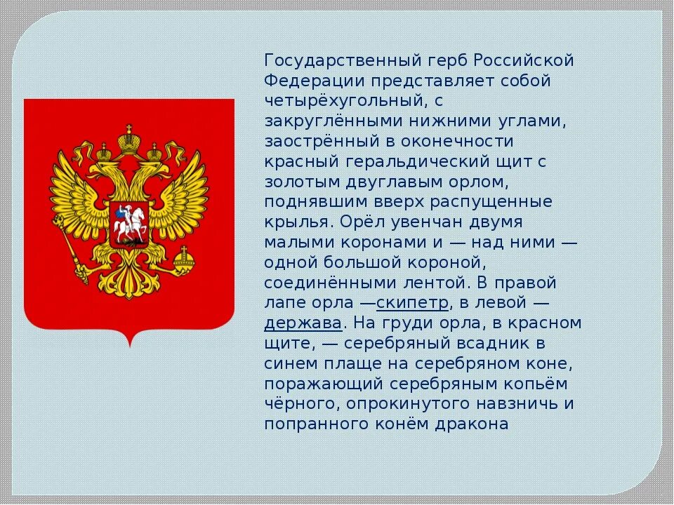 Герб это символ чего. Герб это символ чего