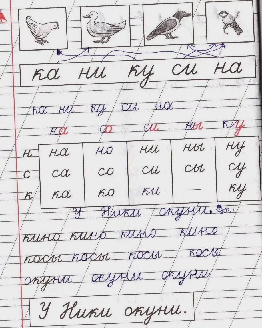 Соединение букв. Соединение прописных букв. Правильное соединение букв при письме. Соединение букв в первом классе. Слова с верхним соединением