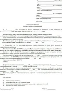 Какая сумма при разводе
