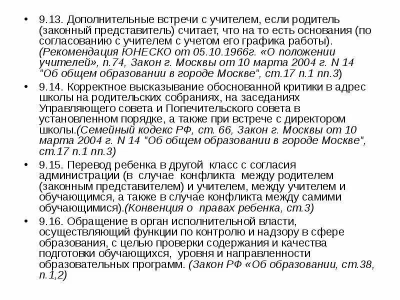 Привины перевестись в другой класс. Перевести ребенка в другой класс. Как перевести ребёнка из класса в другой класс. Причины перевода ребенка в другой класс. Другой клас