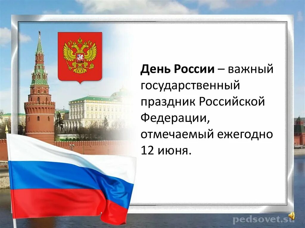 Гражданин своей страны. Патриот своей Родины. Мы едины мы непобедимы. Патриот презентация. Мы едины, мы не побелимы.