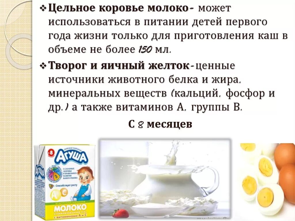 Когда можно давать желток ребенку. Как вводить яйцо в прикорм ребенку. Как вводить желток в прикорм ребенку в 7 месяцев. Как правильно вводить яйцо в прикорм ребенку.