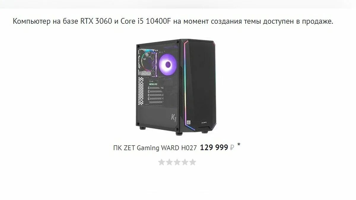 3060 купить днс. RTX 3060 DNS. RTX 3060 ti ДНС. Видеокарта 3060 ДНС. Компьютер игровой DNS RTX 3060.