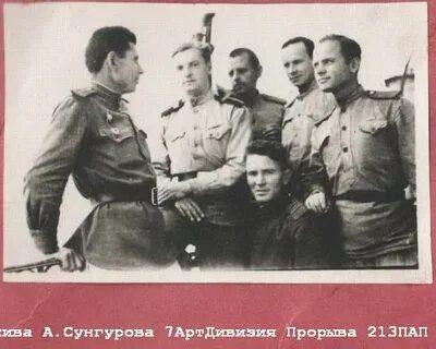 Дивизии прорыва