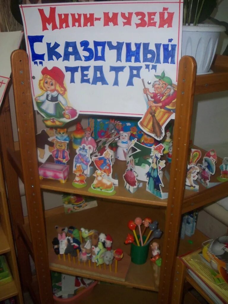 Экспонаты в мини музеи. Кто придумывает правила в мини музее детского. Кто придумывает правила в мини музее детского. Поведение в музее. Правила поведения посетителей в музее.