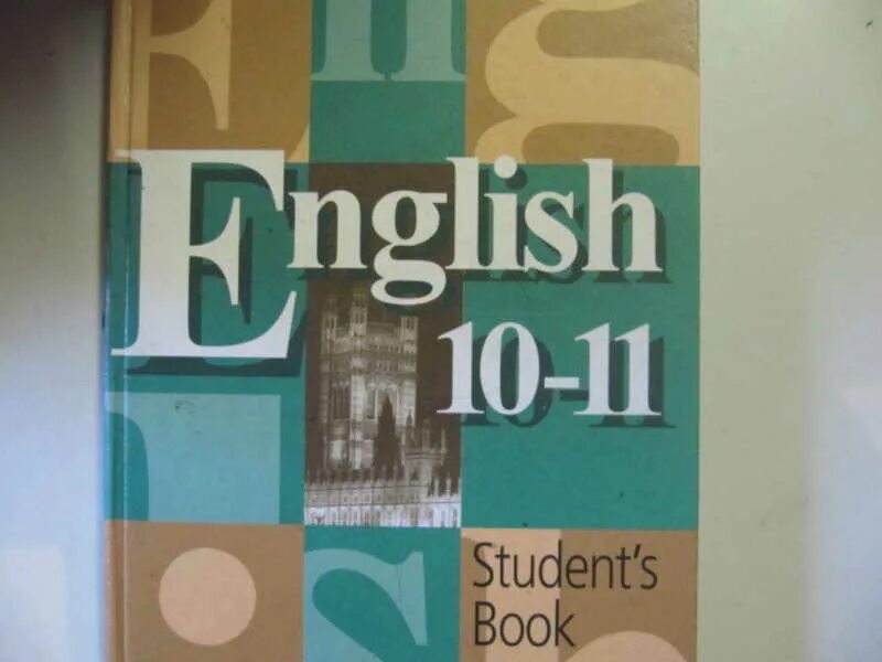 Английский язык кузовлев в.п., лапа н.м., Перегудова э.ш.. Кузовлев английский язык 10-11. Инглиш 10-11 кузовлев лапа. Кузовлев лапа Перегудова английский язык 10 класс учебник. Учебник английского 10 11 класс кузовлева