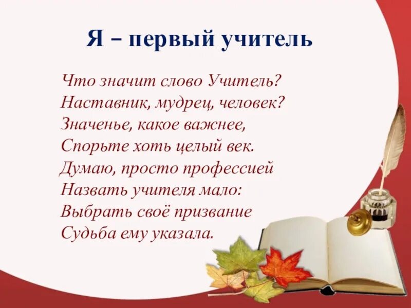 Почему герой с благодарностью говорит об учителе. Слова учителю. Красивые слова о педагогах. Добрые слова учителю. Заголовки про учителей.