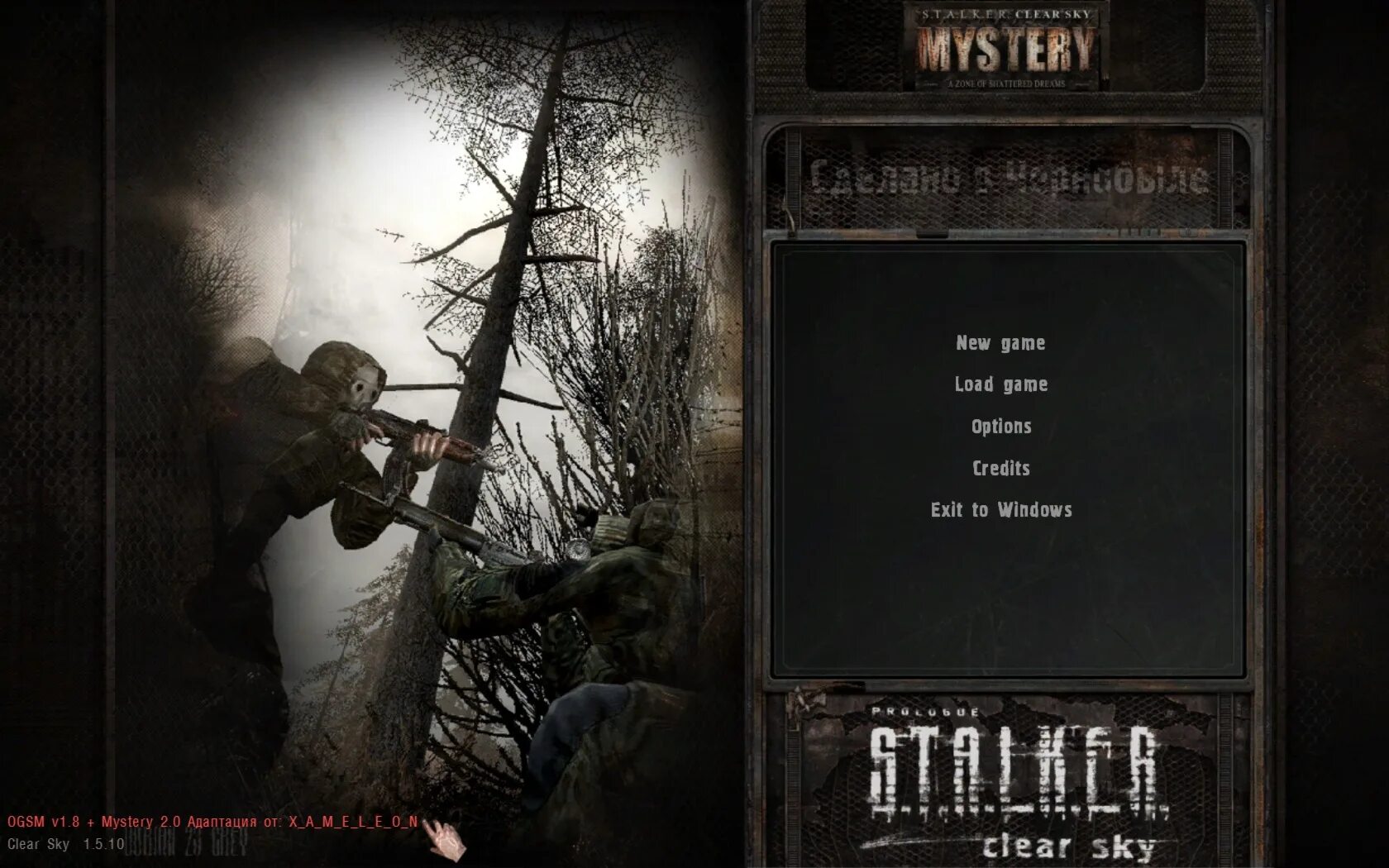 Чистое небо вернуть деньги. Сталкер чистое небо мистери. stalker mystery 2.0. сталкер чистое небо меню. s.t.a.l.k.e.r mystery v2.0.