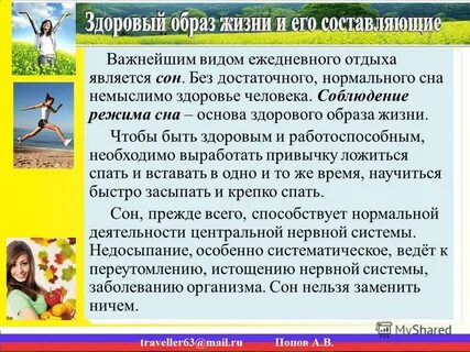 Здоровое измерение