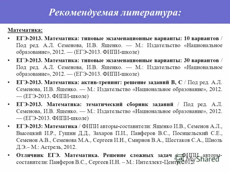 Национальное образование математика егэ