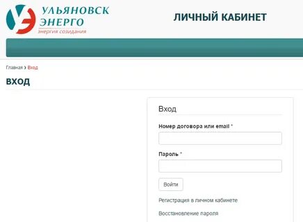 Ульяновск энерго телефон
