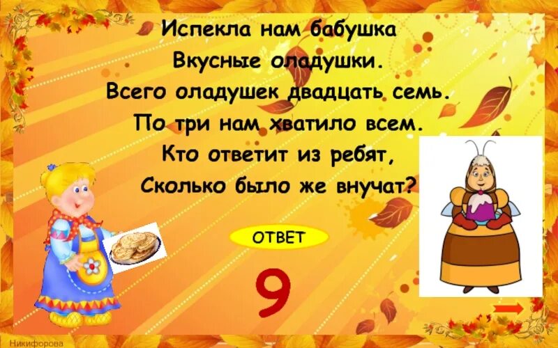 До чего у бабушки минусовка. Бабушка испеки оладушки. Дидактическая игра испечем оладушки. Бабушка нам испечёт оладушки!. Игровое упражнение испечем оладушки.