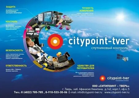 Citypoint