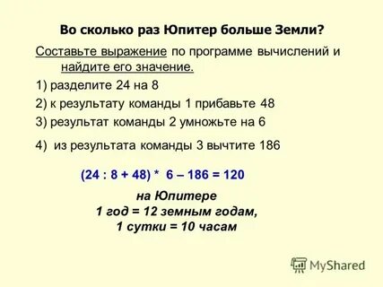 Во сколько раз 64 больше 4