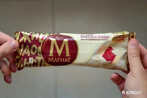 Мороженое магнат сколько грамм