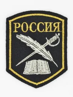 Кадетские шевроны