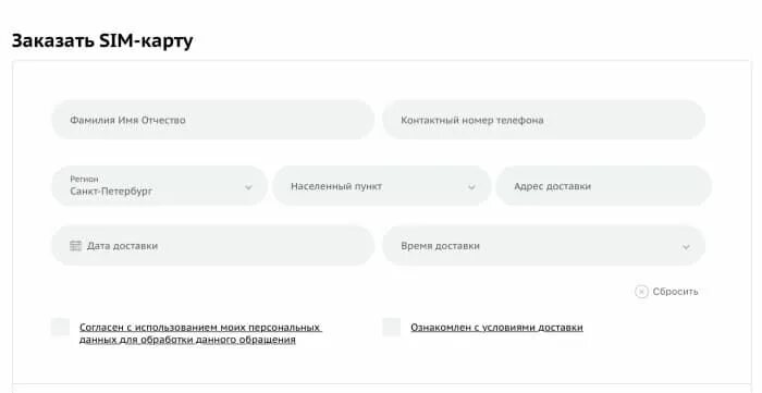 Сбермобайл личный кабинет по номеру телефона. Активация сим карты СБЕРМОБАЙЛ. Как позвонить оператору сим карты Сбербанк. Просьба перезвонить на СБЕРМОБАЙЛ. Мобильная связь от Сбербанка тарифы в СПБ.