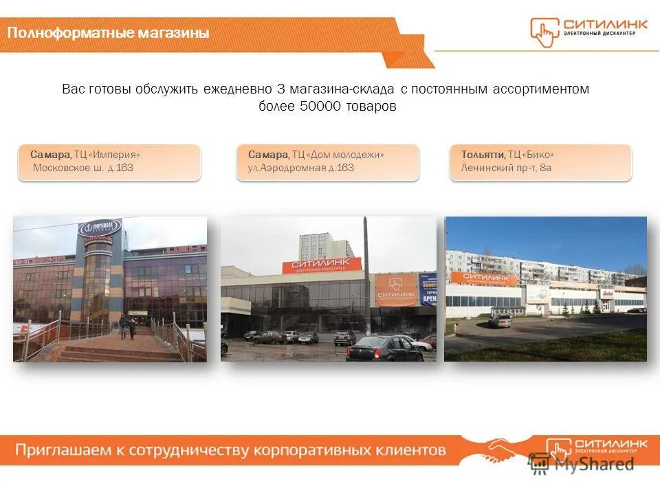 Ситилинк черкесск