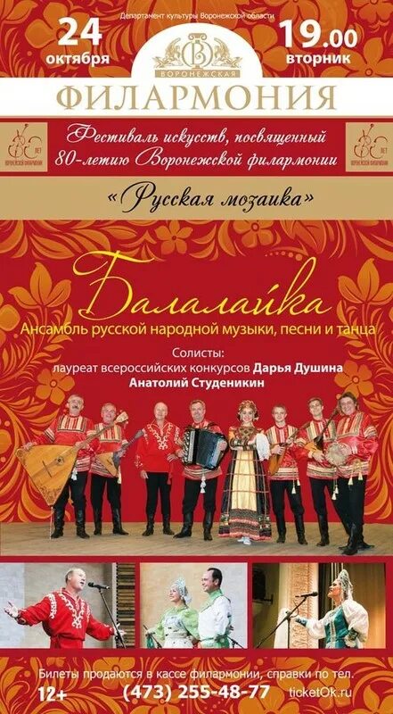 Дворец культуры воронеж афиша. Афиша дом культуры. Дк современник ковров. Школа балета плошкиной екатерины екатеринбург. Дом культуры железнодорожников киров афиша.