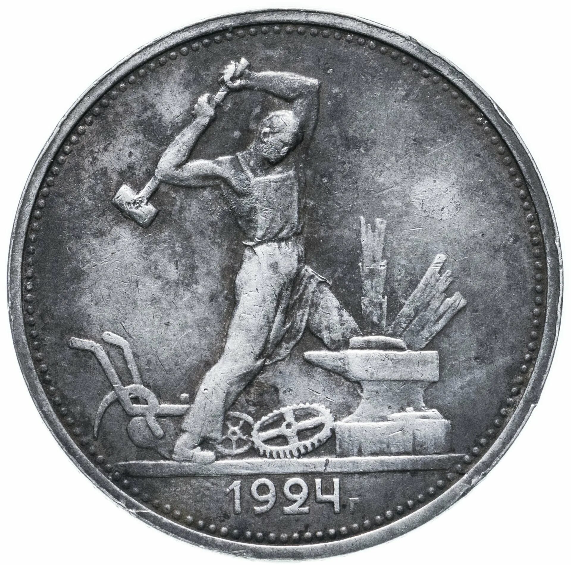Продать монету 1924. Монета серебряная 1924 полтинник. 1924 года монета 9 граммов серебра. монета ссср 1 полтинник 1924 года. монета серебряный полтинник 1924г.