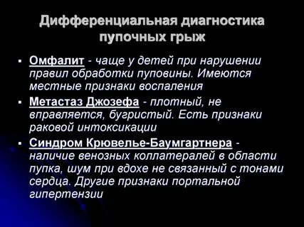 Грыжа у женщин симптомы и признаки