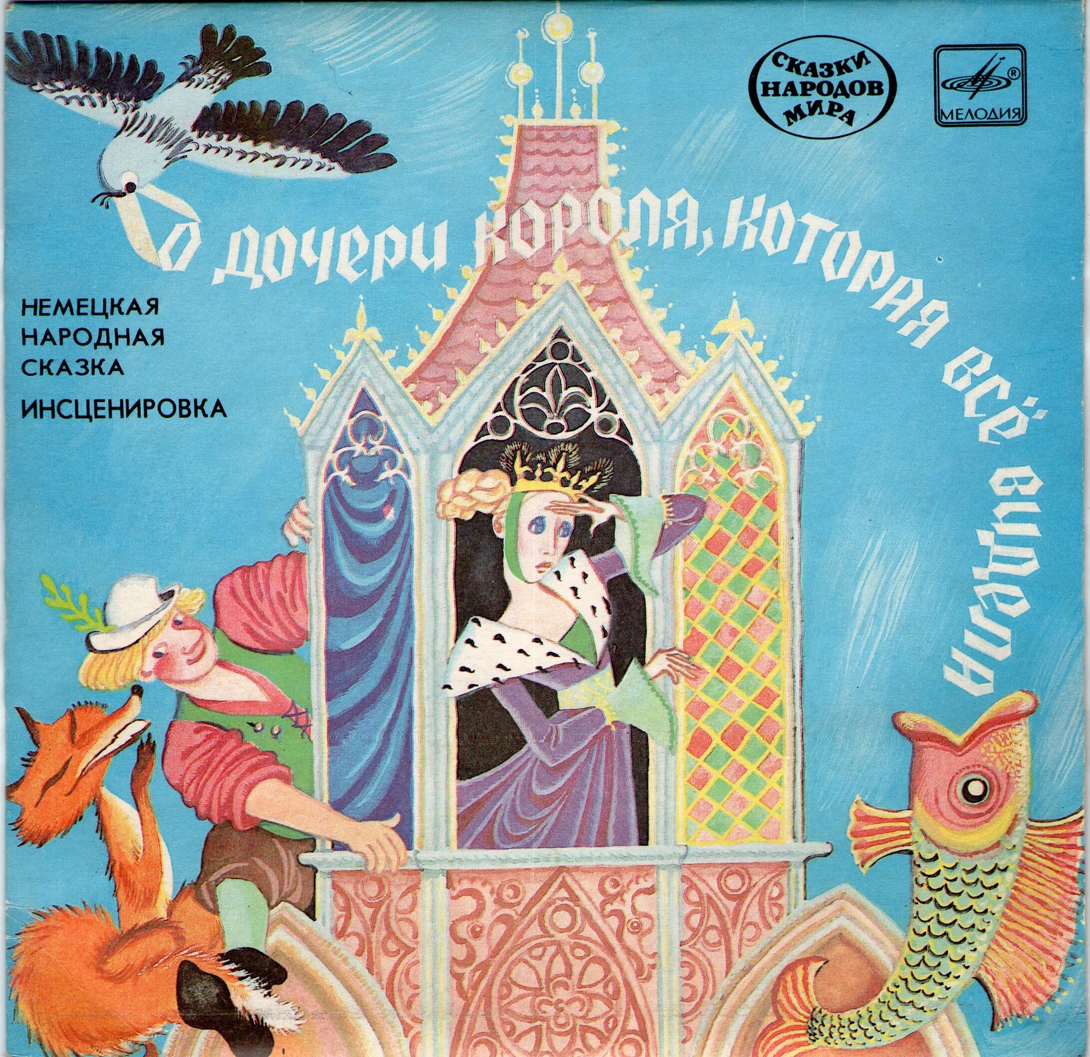 Сказки для детей аудиосказки. Сказки чайковского. Сказки чайковского для детей. Музыкальные сказки для для малышей советские. Сказки волшебной страны.