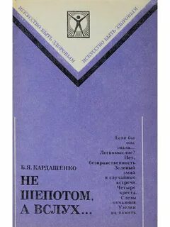 Вслух б