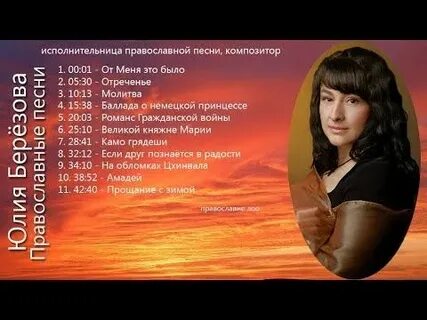 Церковная песня 6 букв
