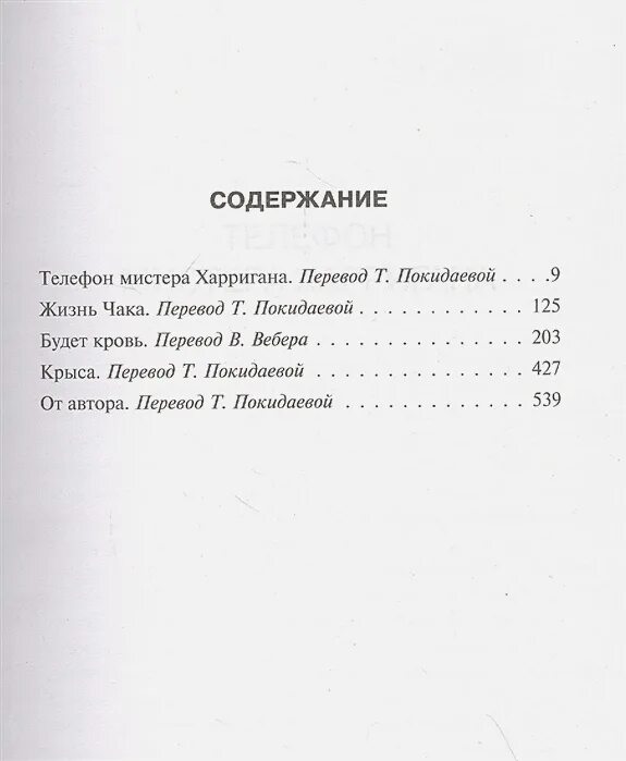 Лучше не будет содержание