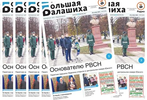 Работу город балашиха